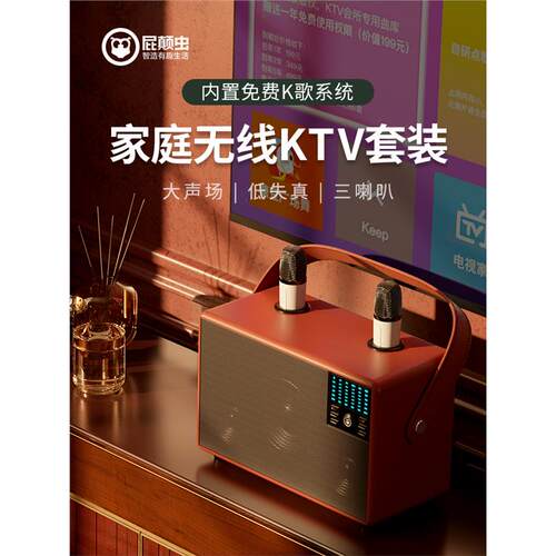 屁颠虫A5家庭ktv话筒音响
