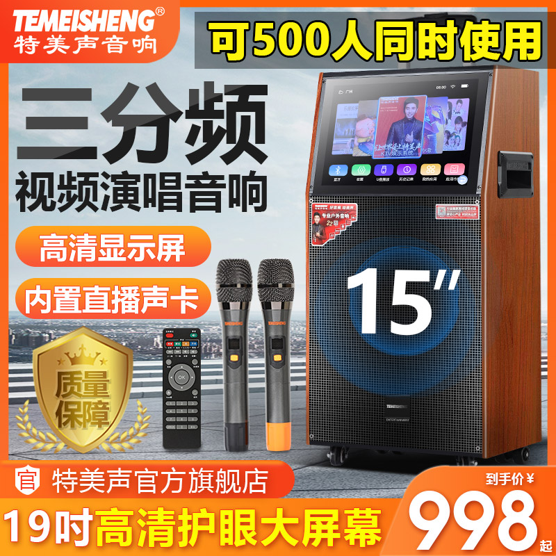 特美声QX65广场舞音响带屏幕大屏视频播放器蓝牙户外拉杆音箱旗舰