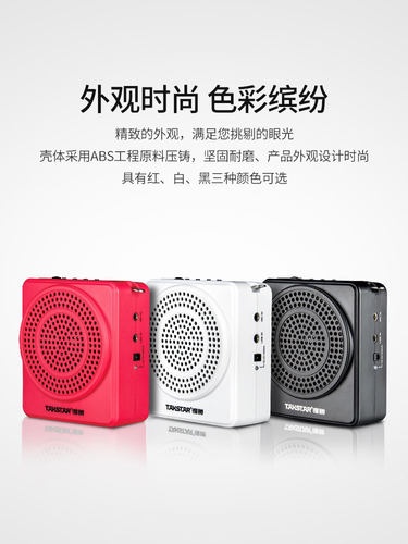 20小时续航、 10W大功率、支持U盘TF卡储存