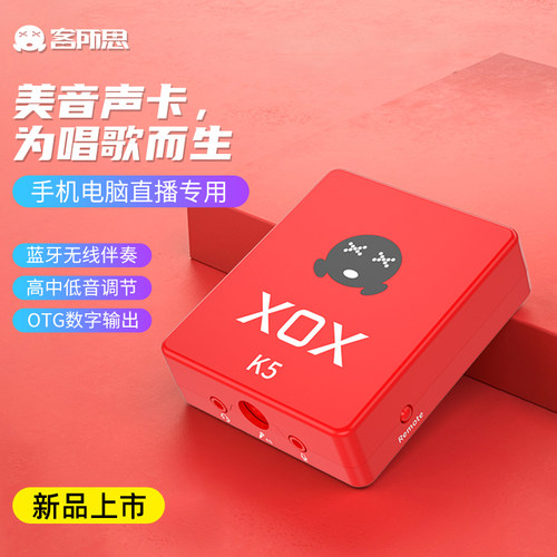 客所思k5独立usb外置台式机声卡