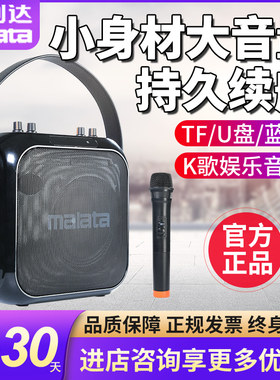 万利达音响M9403户外便携