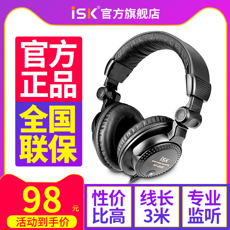ISKHP-960B监听耳机头戴