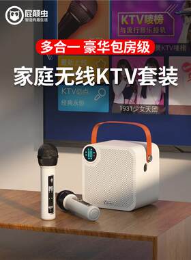 屁颠虫家庭ktv无线话筒音