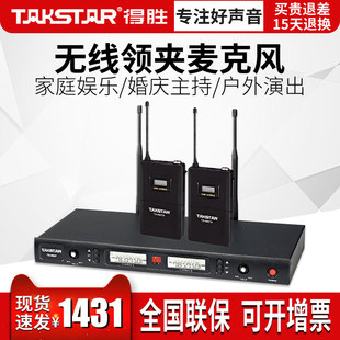 Takstar 得胜 腰挂领夹无线小蜜蜂 U段麦克风电容 8807A