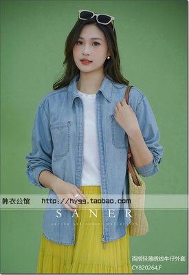 韩衣公馆 2024春夏女装新款 SANER 820264 百搭牛仔衬衫