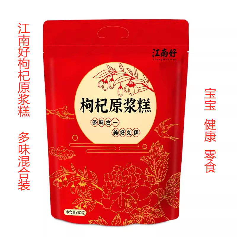 江南好枸杞原浆糕宝宝零食果糕