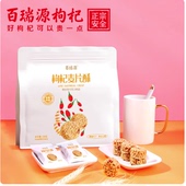 宁夏百瑞源枸杞果麦片酥枸杞芽茶酥枸杞制品休闲零食宝宝小食品