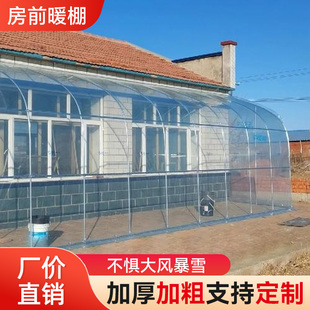 农村简易房前暖棚阳光房骨架家用东北自建平房屋门前半坡保温暖棚