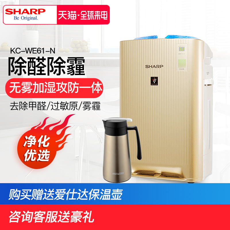 [夏普龙驰专卖店空气净化,氧吧]夏普空气净化器家用除甲醛PM2.5加月销量1件仅售2519元