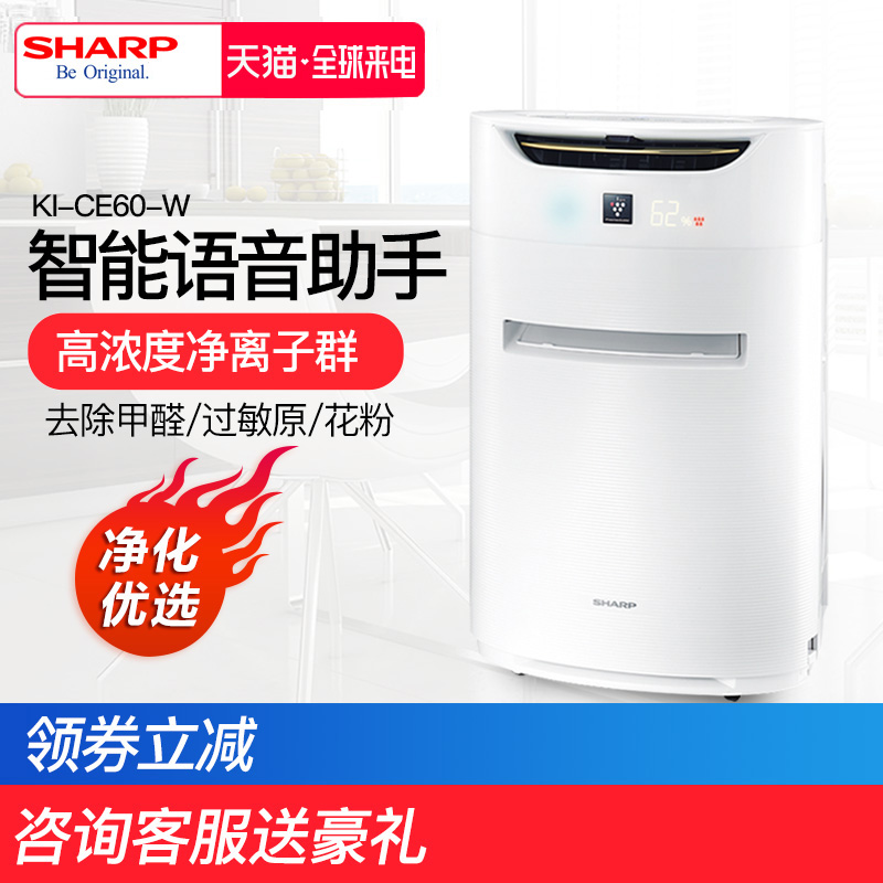 [夏普龙驰专卖店空气净化,氧吧]夏普空气净化器家用除甲醛异味烟尘除P月销量0件仅售2999元