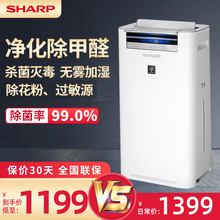 日本夏普杀菌空气净化器加湿一体机家用消毒除甲醛除烟味除过敏源