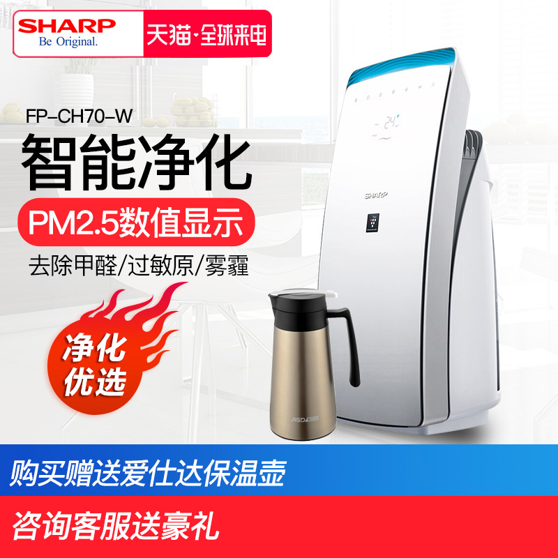 [夏普龙驰专卖店空气净化,氧吧]Sharp/夏普空气净化器FP-CH月销量1件仅售4109元