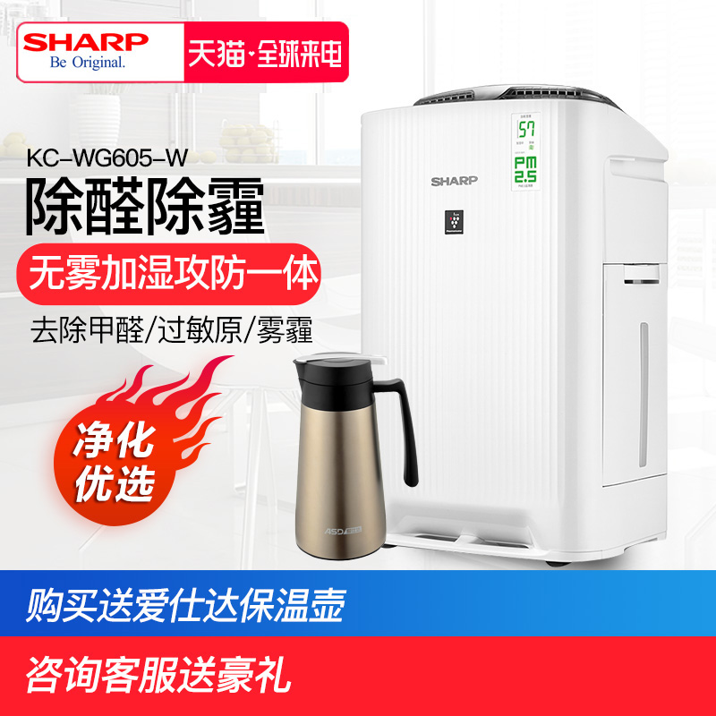 [夏普龙驰专卖店空气净化,氧吧]夏普空气净化器家用除雾霾甲醛PM2.月销量3件仅售2749元