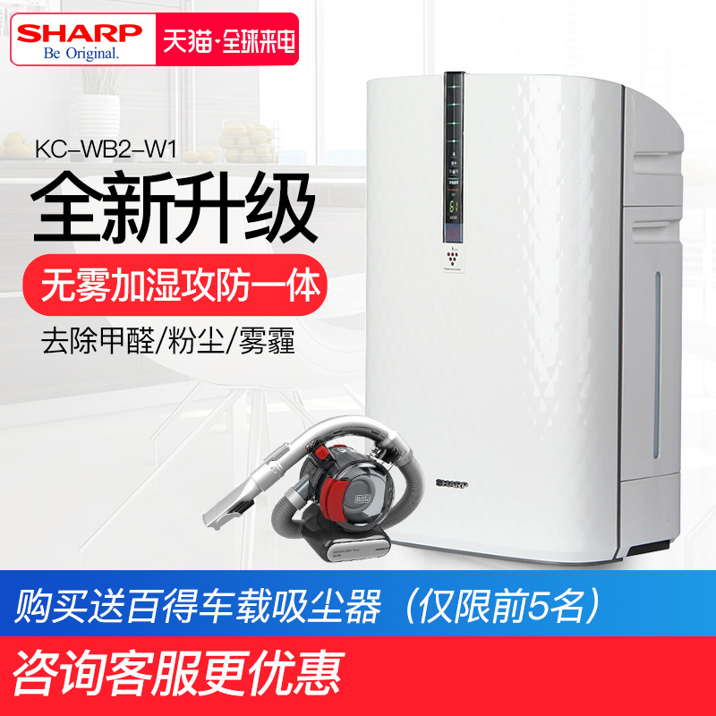 [夏普龙驰专卖店空气净化,氧吧]夏普空气净化器家用除甲醛烟PM2.5月销量63件仅售1389元
