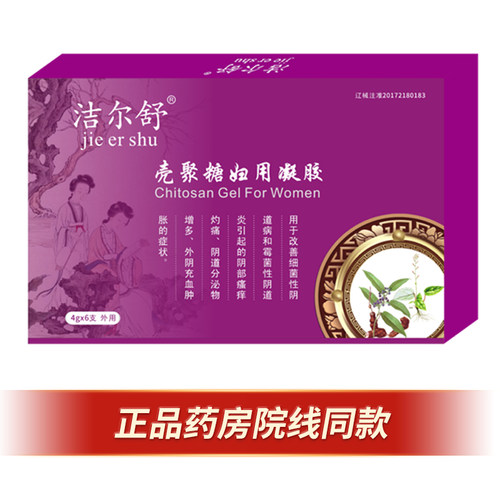 业盛堂洁尔舒壳聚糖妇用抗菌凝胶