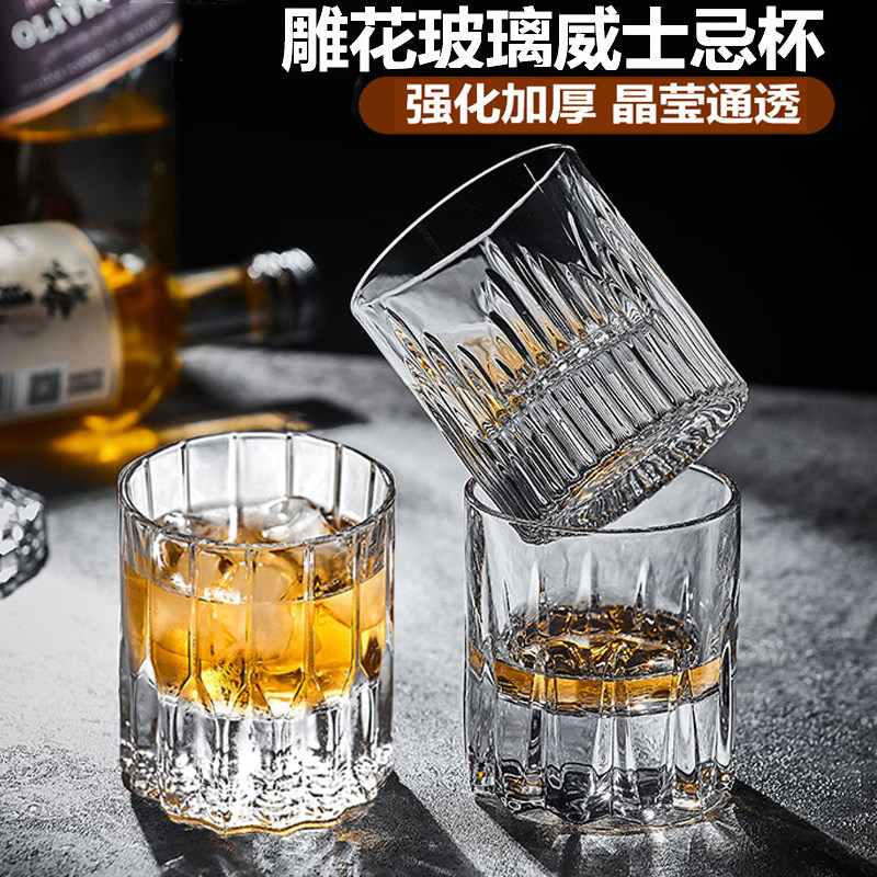 轻奢水晶玻璃杯酒吧威士忌杯刻花加厚啤酒杯家用洋酒杯白兰地杯子,餐饮具,洋酒/威士忌杯,淘宝优惠券,粉丝福利购,淘宝优惠卷