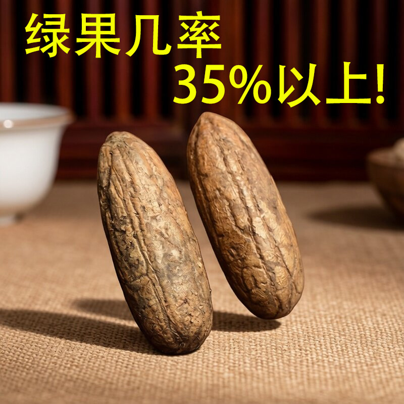 千眼菩提原料原籽 菩提子绿果白果按斤精品大果胖果文玩把件原果图片