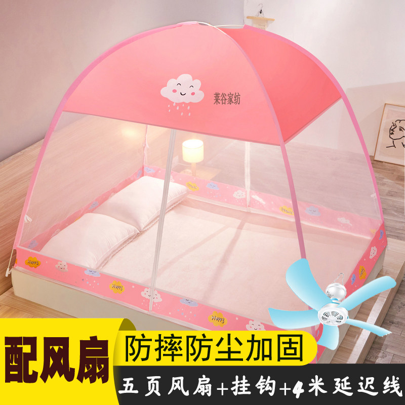 送风扇】免安装蒙古包蚊帐可挂风扇魔术防蚊纱帐家用防摔防尘全包