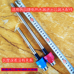 适用格兰仕ZDSF奥克斯澳柯玛FCD-25B电热水器进出口漏水防电墙