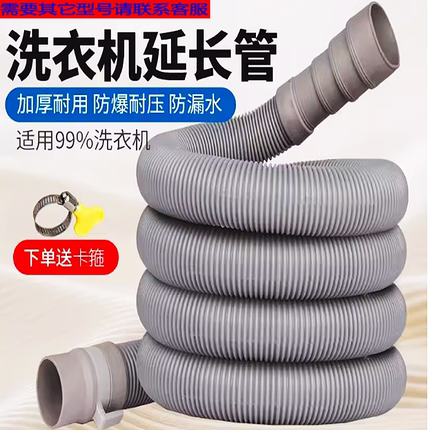通用康佳美的松下TCL三洋全自动洗衣机排水管28口径排水管出水管