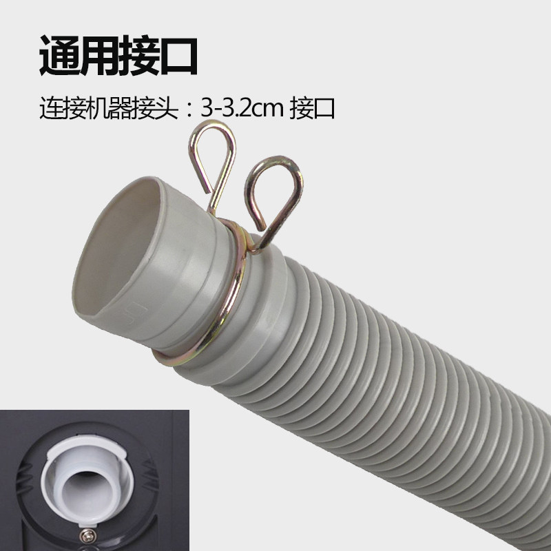 通用小天鹅 TCL 康佳波轮洗衣机排水管下水管出水管加长管延长管