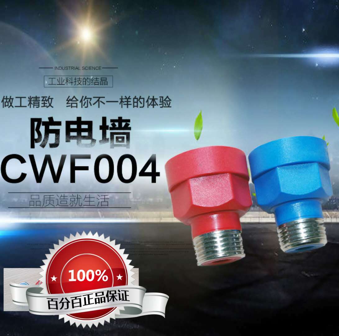 通用美的康佳格力西门子电热水器红蓝塑料胶螺母接头防电墙
