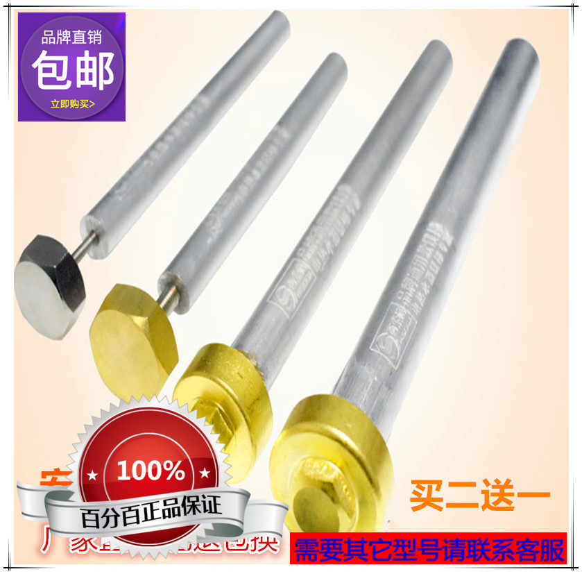 适用于伊莱克斯 万家乐 TCL美的电热水器排污口镁棒通用配件阳极
