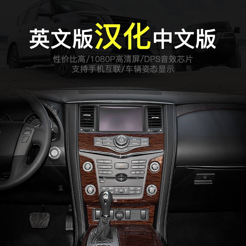 适用于途乐Y62导航高配系统汉化英文刷中文版本安卓智能原车8寸屏
