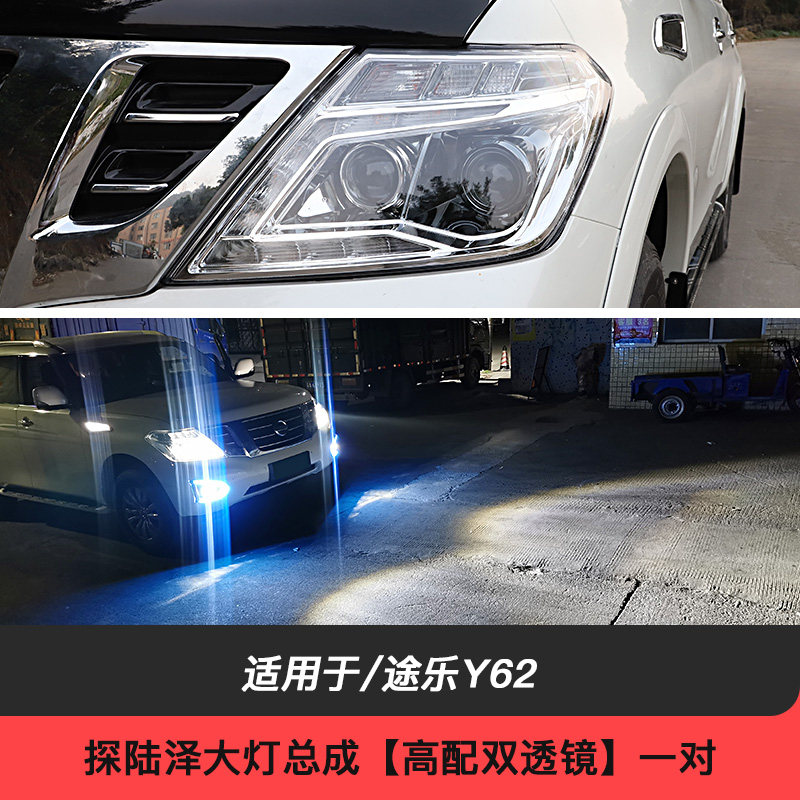 适用于途乐Y62大灯总成流光灯双光透镜日行灯远近光灯探陆泽LED灯