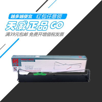 天威色带架DPK200GDPK210FR200B