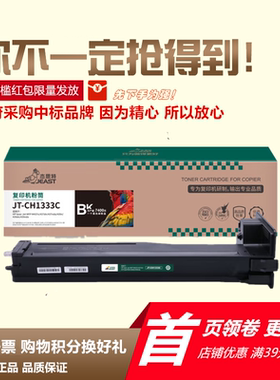 杰思特JT-CH1333适用惠普m437n粉盒437nda 439n 439nda墨盒w1333x