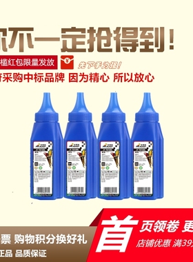 杰思特奔图碳粉TP200L墨粉 P1000 1050 1060 2000 2050 2010 2020