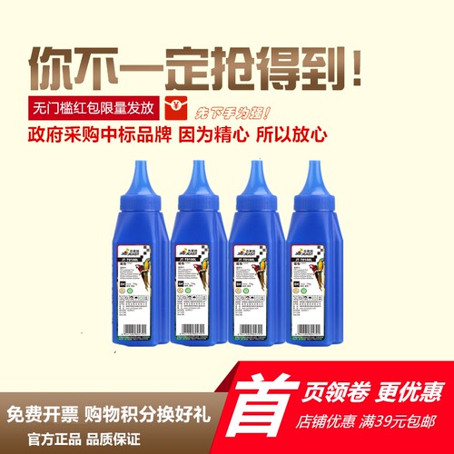 杰思特奔图碳粉2000TP200墨粉