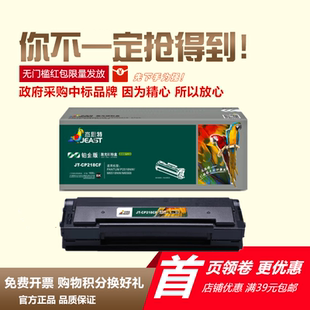 M6568nw 杰思特JT M6518nw P2595NW 6595 CP218硒鼓适用奔图PD228