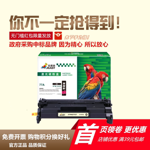 杰思特硒鼓405dCF277A打印机M305