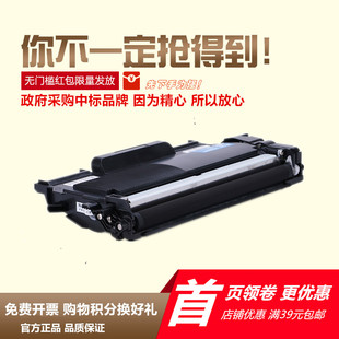 7055墨盒 杰思特适用兄弟TN2015粉盒Brother 2132 2130硒鼓DCP
