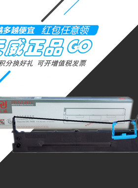 天威DS700II适用110D-8得实AR600II色带架DS5400IV带框TALLY1430+