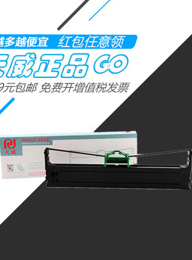 天威适用富士通DPK300色带架DPK310色带DPK320色带DPK330色带框