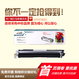 杰思特JT CF352A墨盒 CH350适用惠普MFPM176fn硒鼓m177fw粉盒130A
