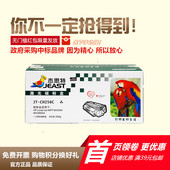 M433a MFP 436nda碳粉57A CH256适用惠普CF256A粉盒56X 杰思特JT