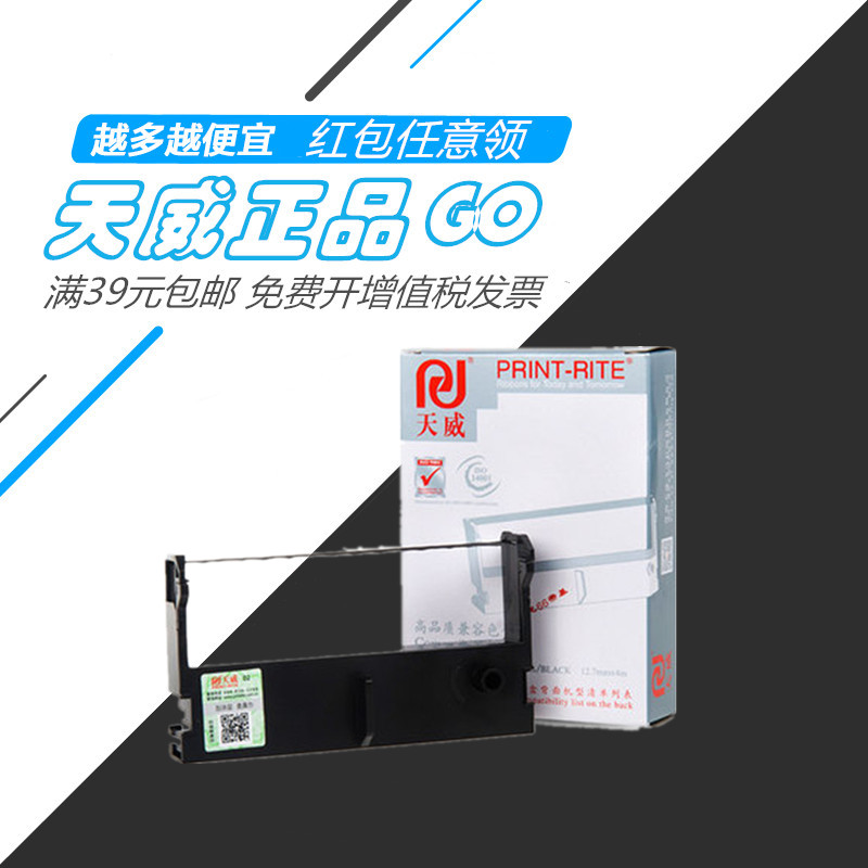 TM-U311色带架天威ERC39ERC43