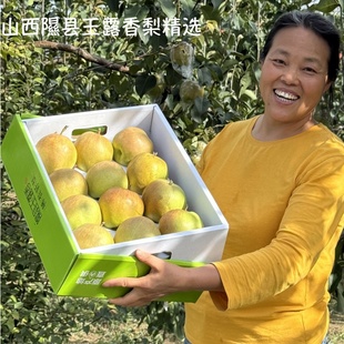 隰县玉露香梨山西特产高端水果现摘先发整箱特级大果送礼盒装顺丰