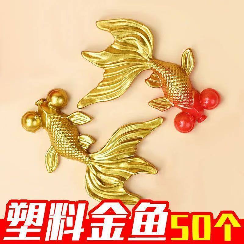 新款金鱼鲤鱼寿星锦鲤祝寿中国塑料蛋糕装饰摆件生日烘焙配件插件