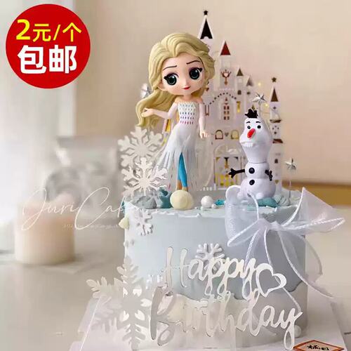 女孩艾莎冰雪女王蛋糕装饰品摆件爱莎公主手办雪宝城堡生日插牌