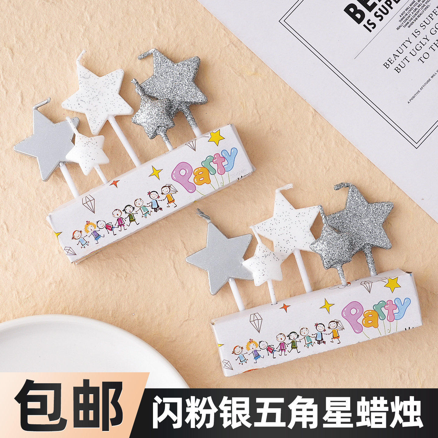 网红ins闪粉蛋糕装饰银五角形星星蜡烛插件女神仙女生日氛围装扮