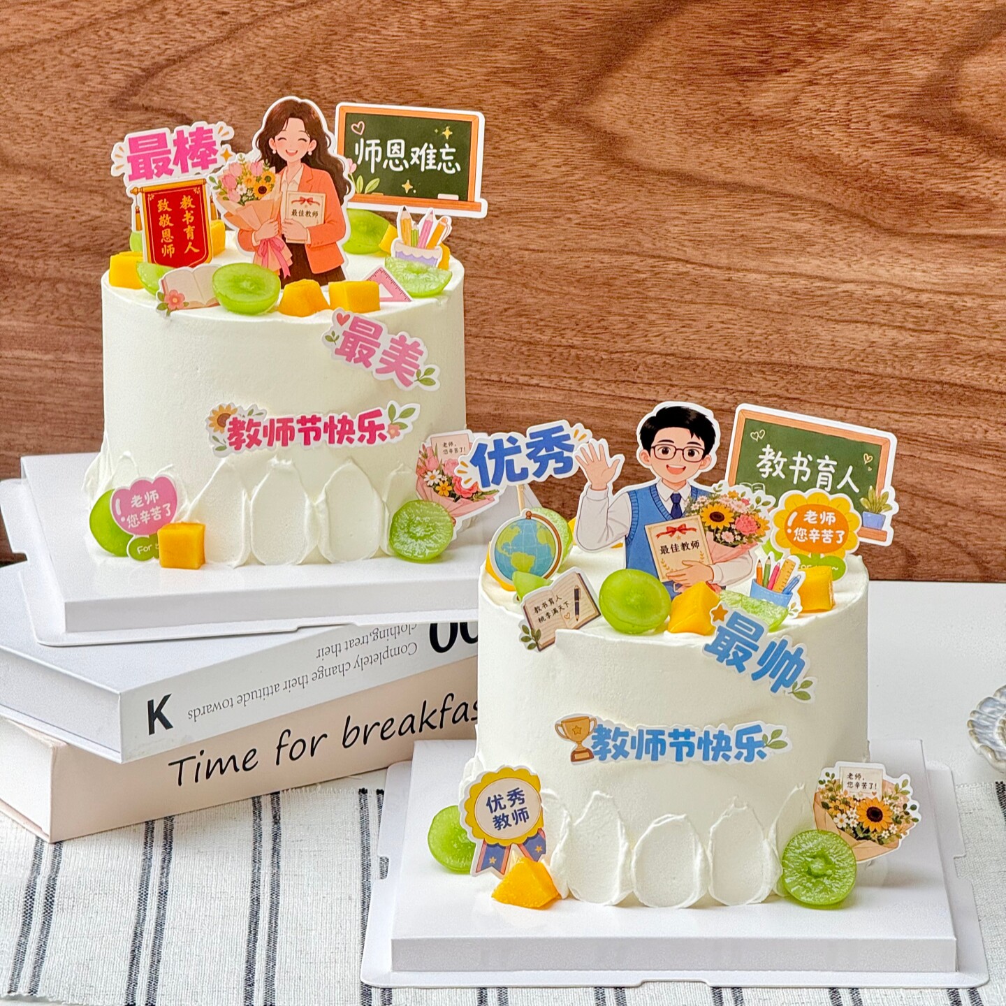 热门教师节快乐师恩难忘教书育人蛋糕装饰插牌男女老师节日插件
