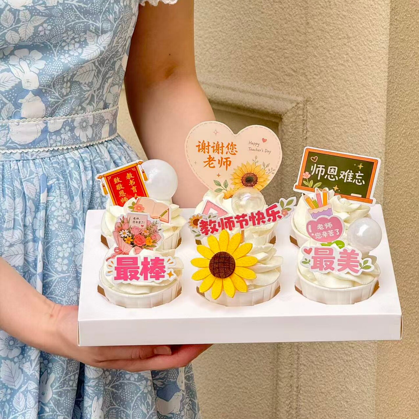 2026教师节快乐纸杯老师谢谢您向日葵蛋糕装饰插牌爱心卡片插件