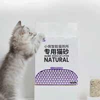 PETKIT smart cat Toilet PURAMAX Special cat litter, tofu litter mixed sand, deodorizing and dust-free, 2.5kg thumbnail 5