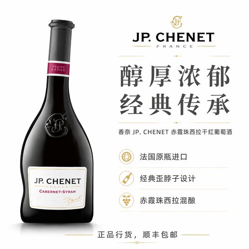 香奈J.P.CHENET赤霞珠西拉半干红葡萄酒 750ml