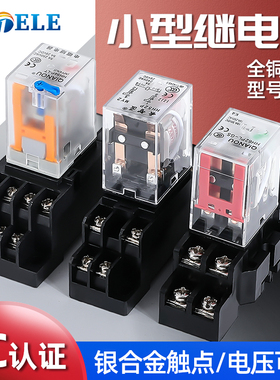 银点小型中间电磁继电器HH52P-GS替换HH62P HH53P HH54P 12V 24V